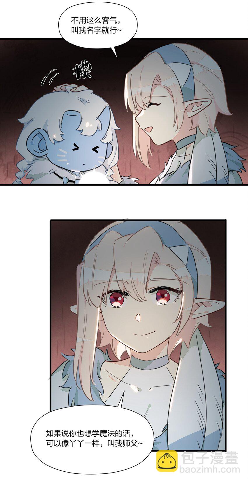 030 喜欢得不得了就踹一脚！(1/2)-第34话