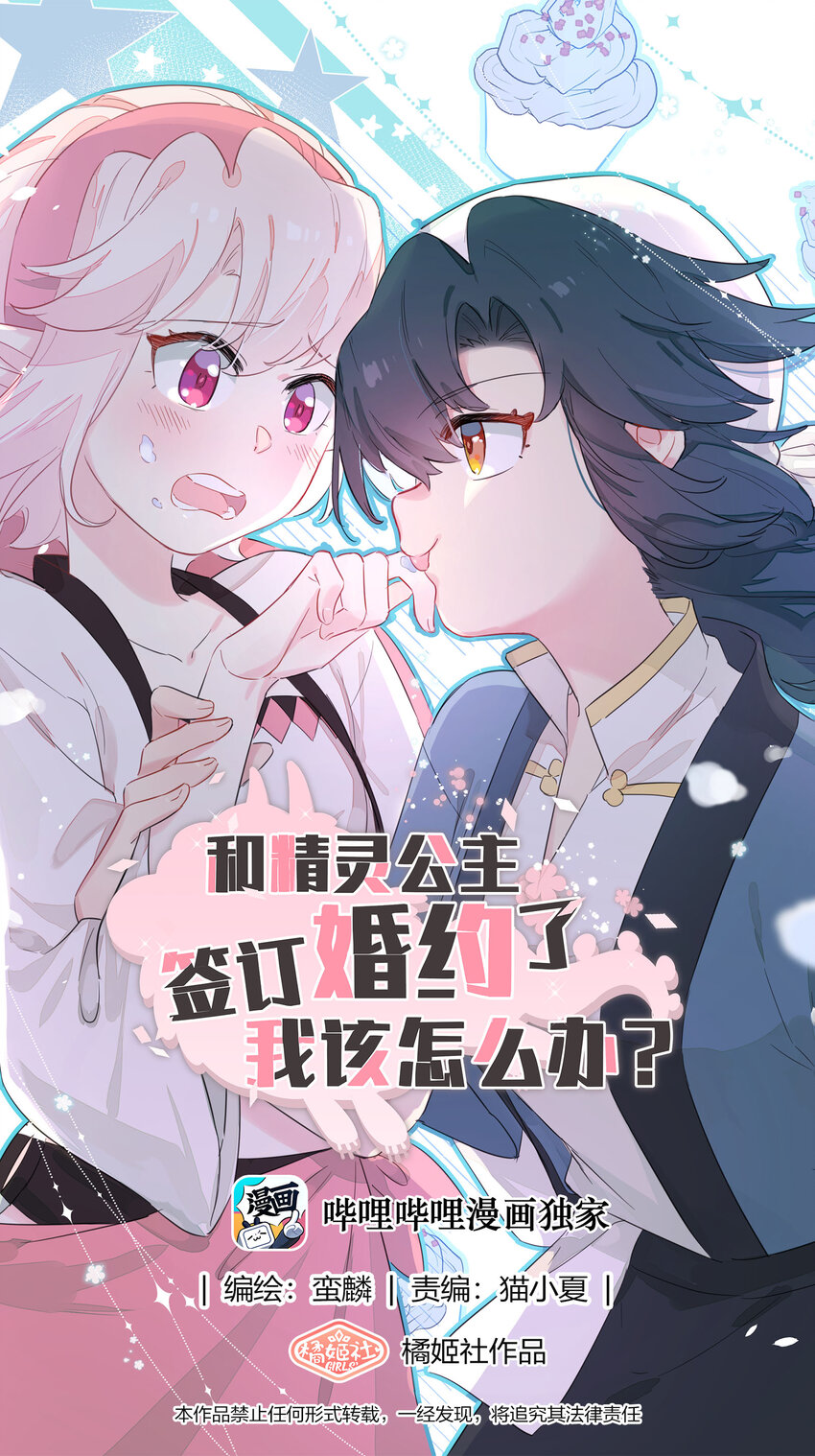 七夕番外 老板娘真好~-第36话