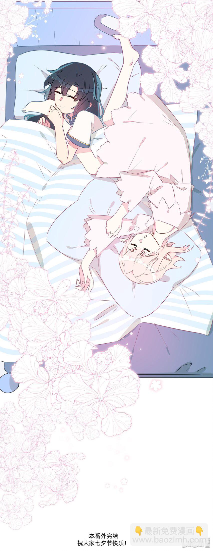 七夕番外 老板娘真好~-第36话