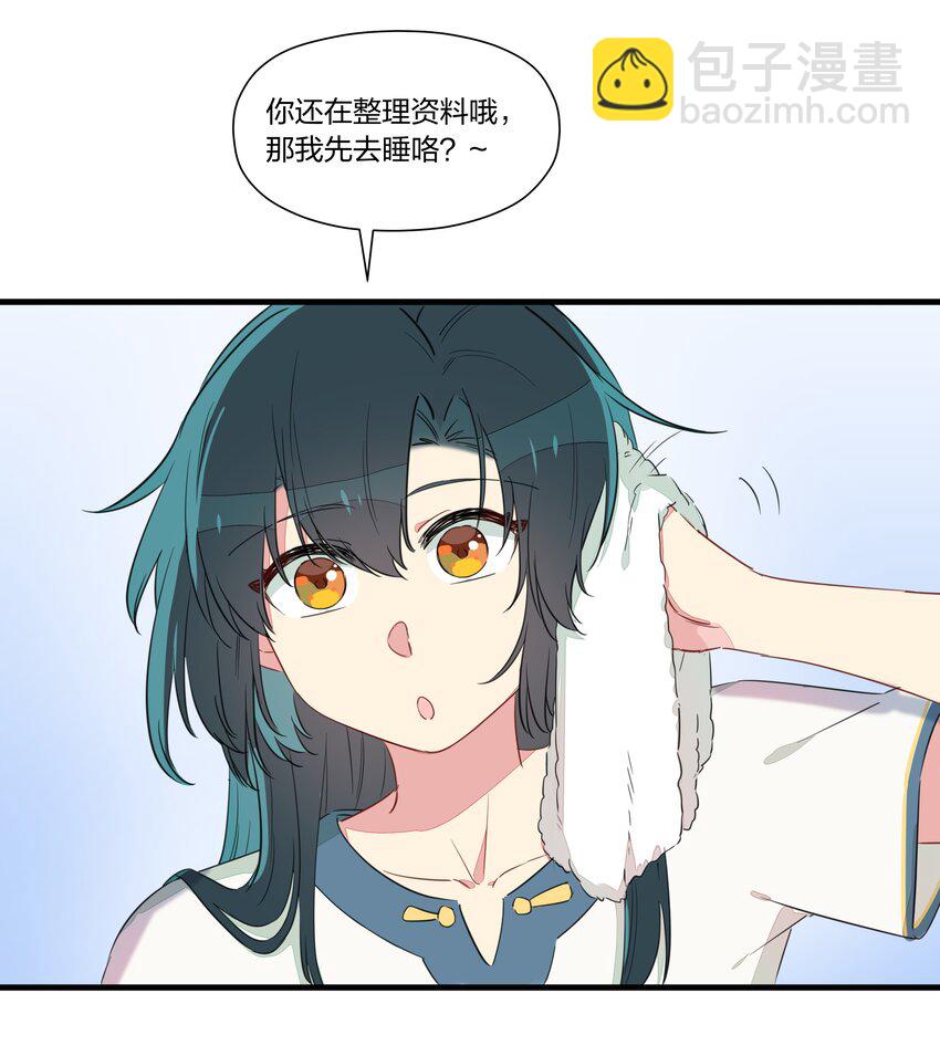 七夕番外 老板娘真好~-第36话