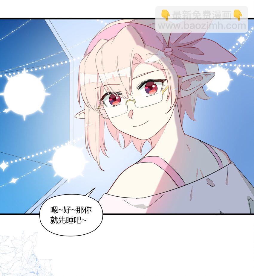 七夕番外 老板娘真好~-第36话