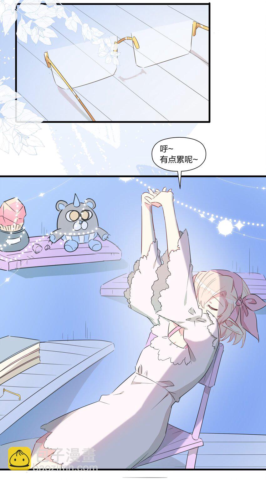 七夕番外 老板娘真好~-第36话