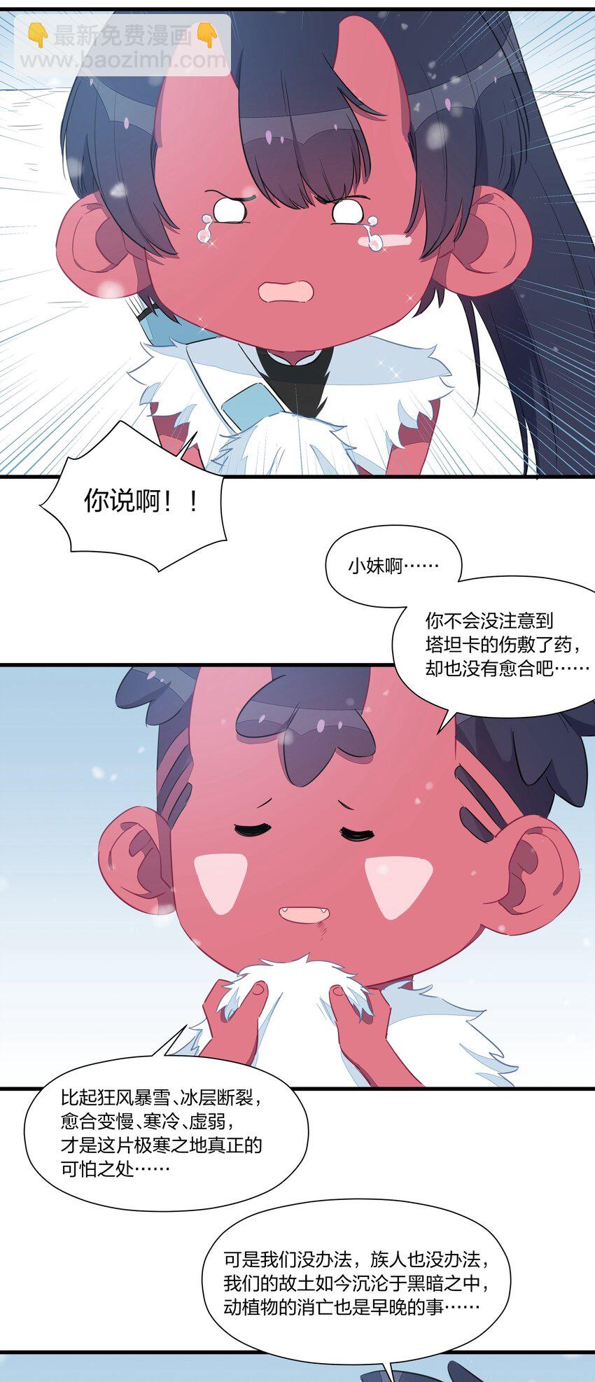 033 雪原往事（下）(1/2)-第38话