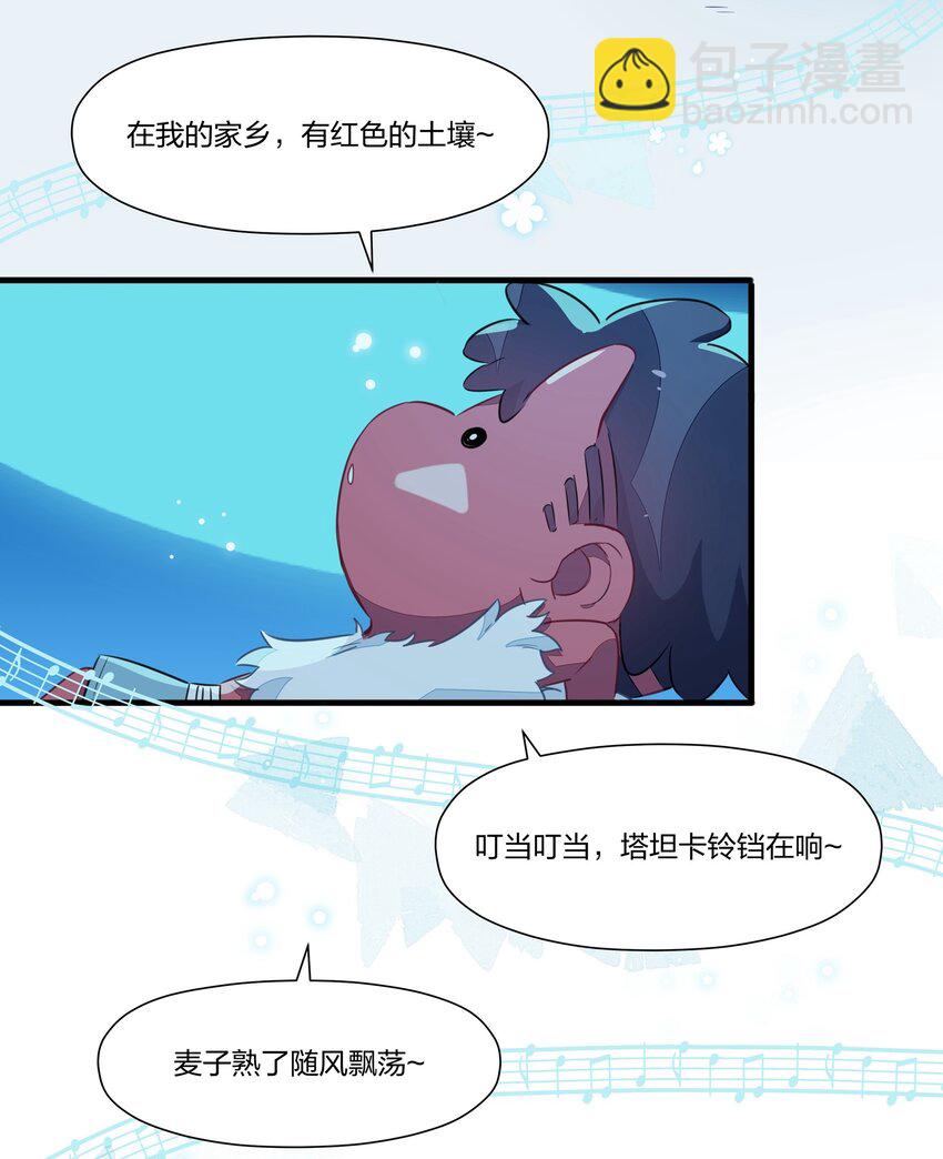 和精靈公主簽訂婚約了我該怎麼辦 - 033 雪原往事（下）(1/2) - 2