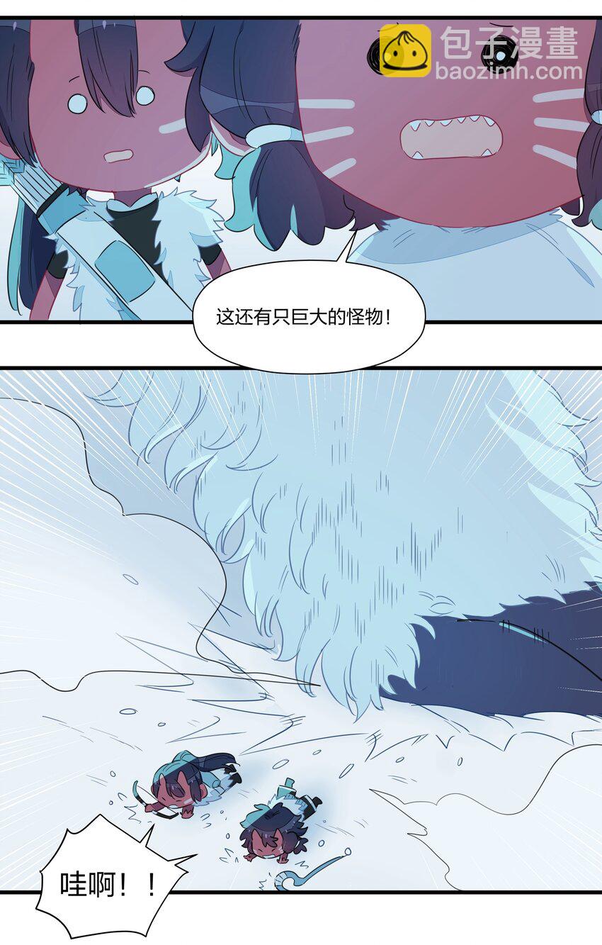 和精灵公主签订婚约了我该怎么办 - 033 雪原往事（下）(1/2) - 6