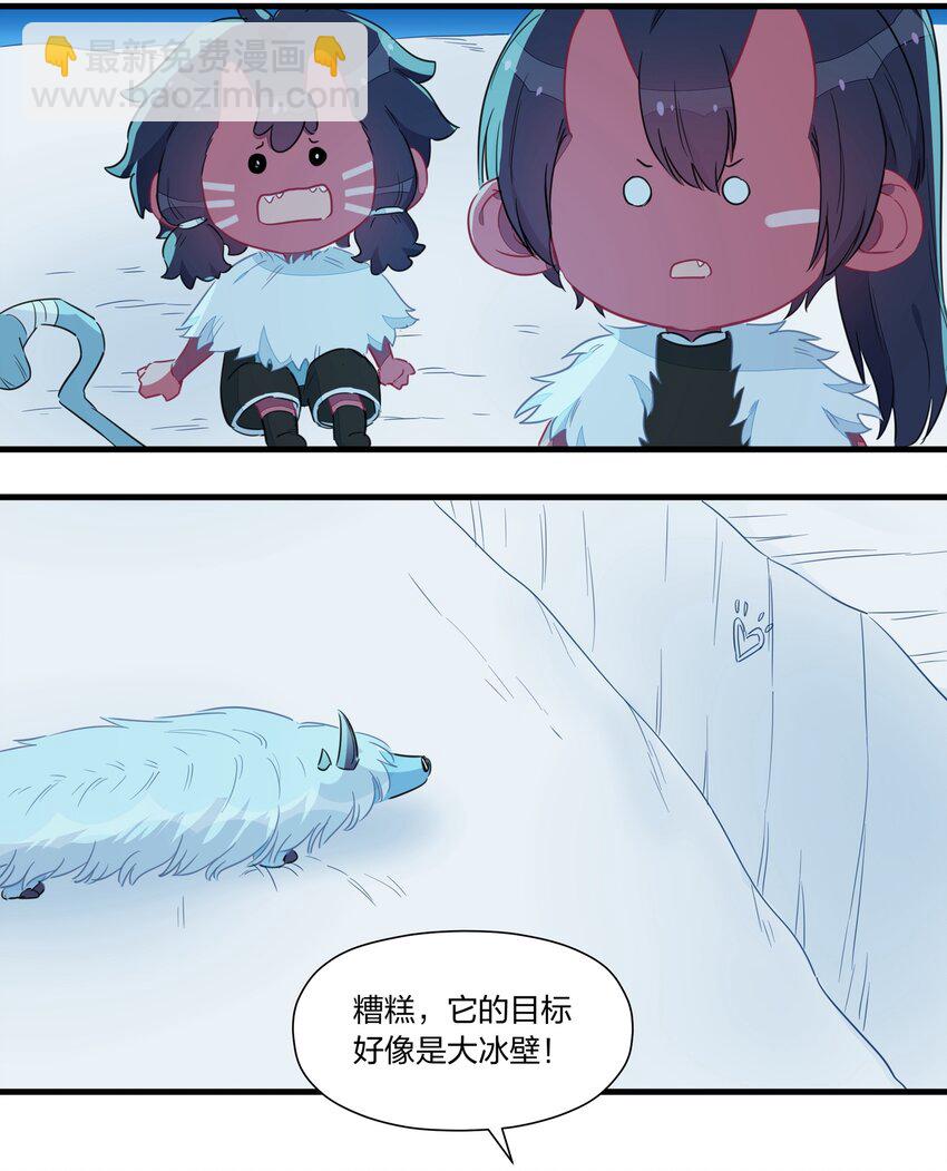 033 雪原往事（下）(1/2)-第38话