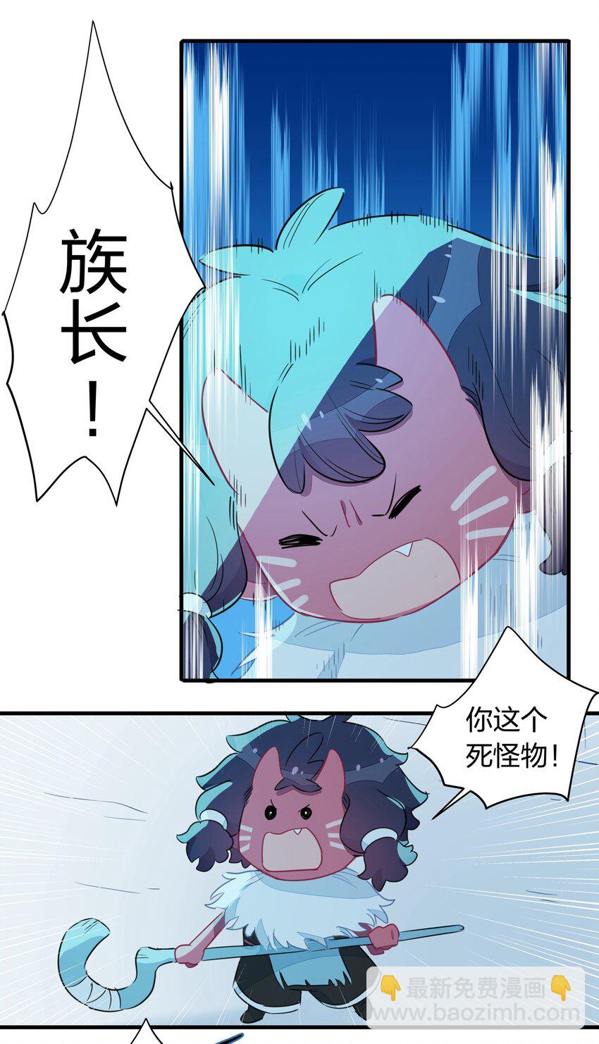 033 雪原往事（下）(1/2)-第38话