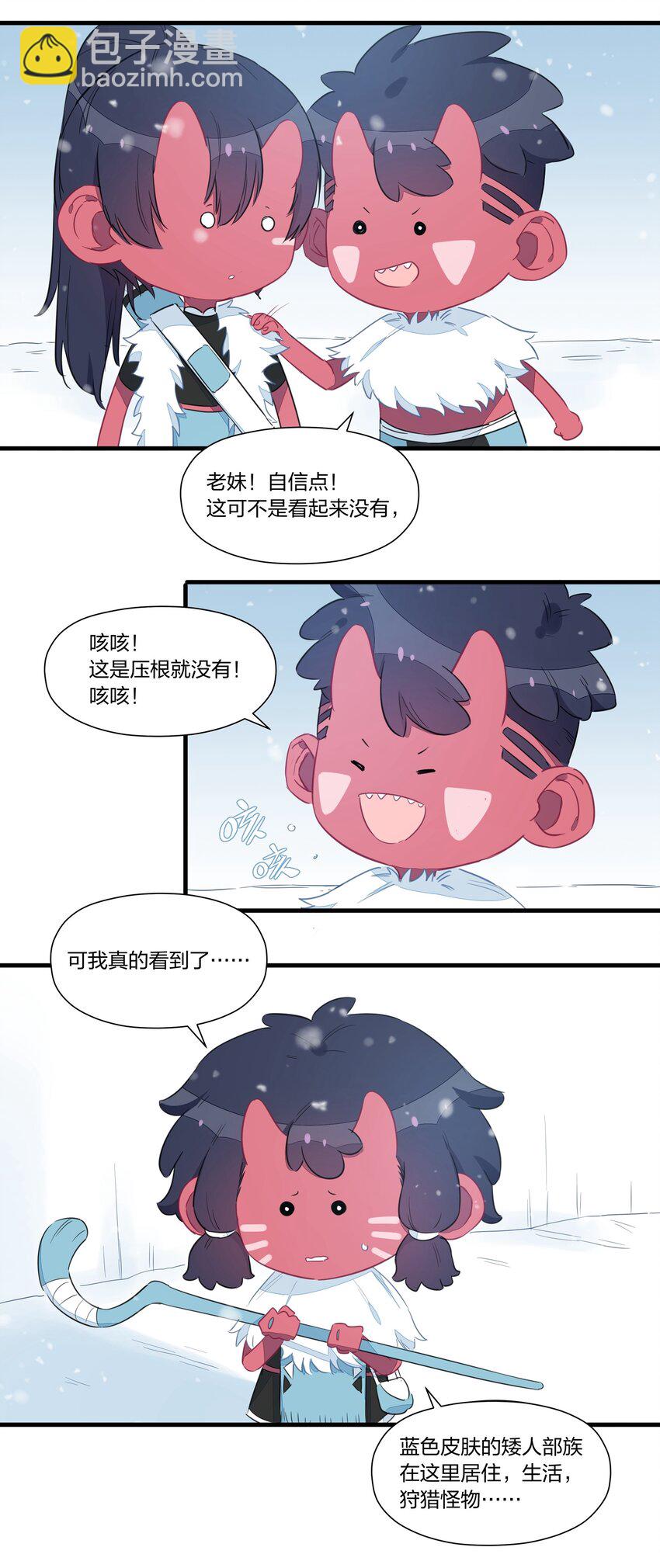 033 雪原往事（下）(1/2)-第38话