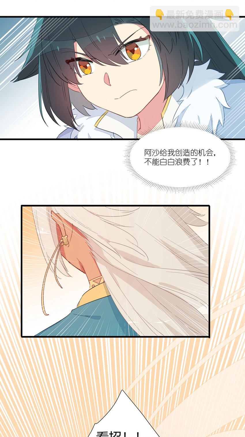 035 妇妻齐心，其利断金(1/2)-第40话