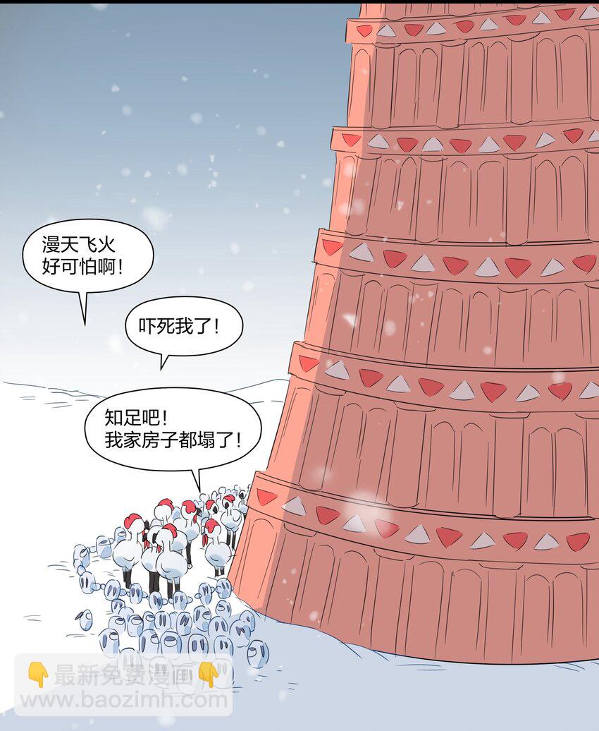 035 妇妻齐心，其利断金(1/2)-第40话