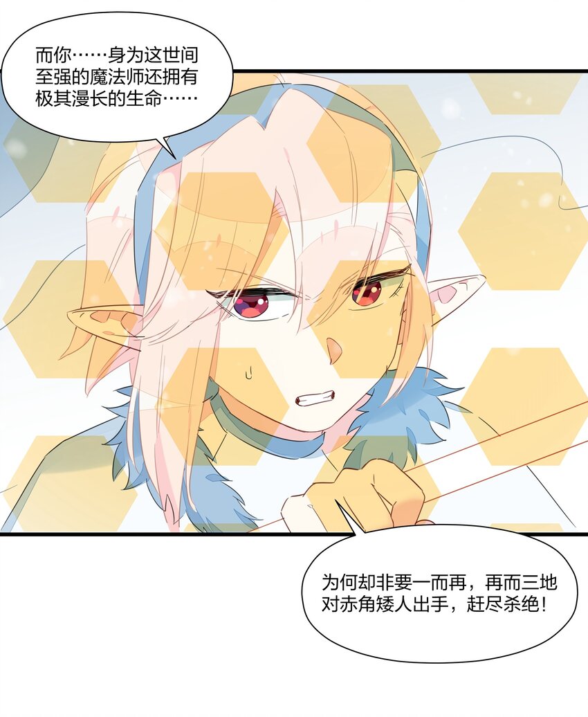 035 妇妻齐心，其利断金(1/2)-第40话