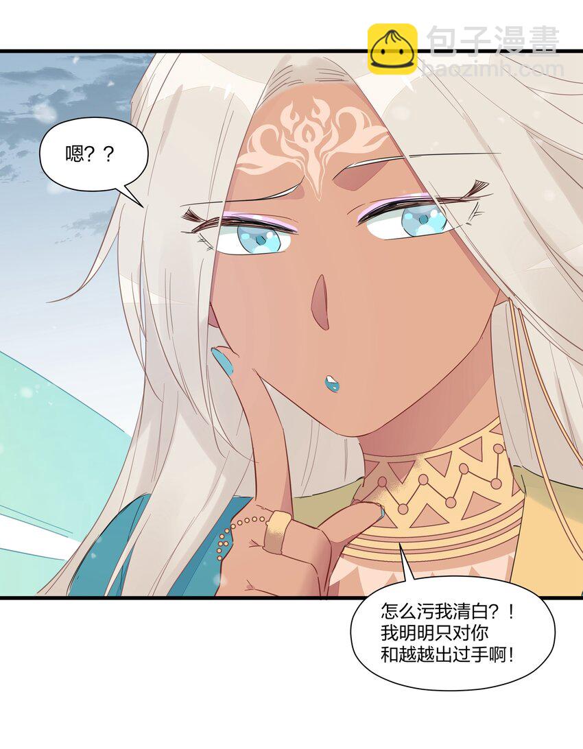 035 妇妻齐心，其利断金(1/2)-第40话