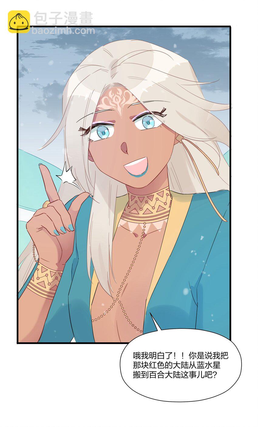 035 妇妻齐心，其利断金(1/2)-第40话