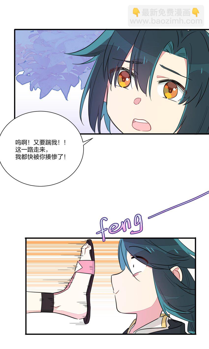 004 不是妻管严，是爱得深(1/2)-第6话