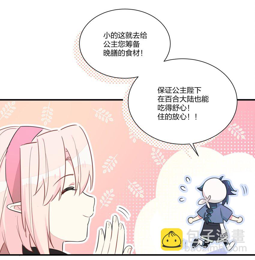 004 不是妻管严，是爱得深(1/2)-第6话