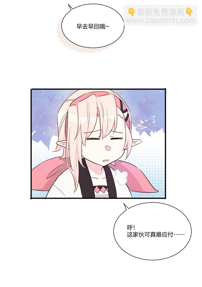 004 不是妻管严，是爱得深(1/2)-第6话