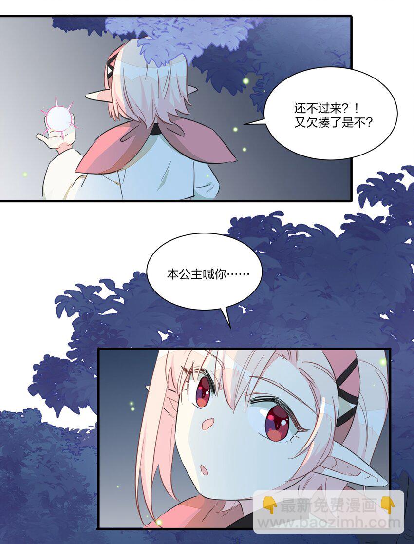 004 不是妻管严，是爱得深(1/2)-第6话