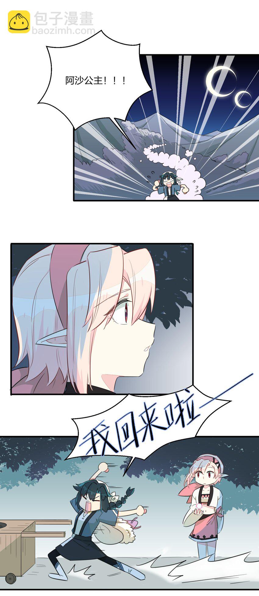 004 不是妻管严，是爱得深(1/2)-第6话