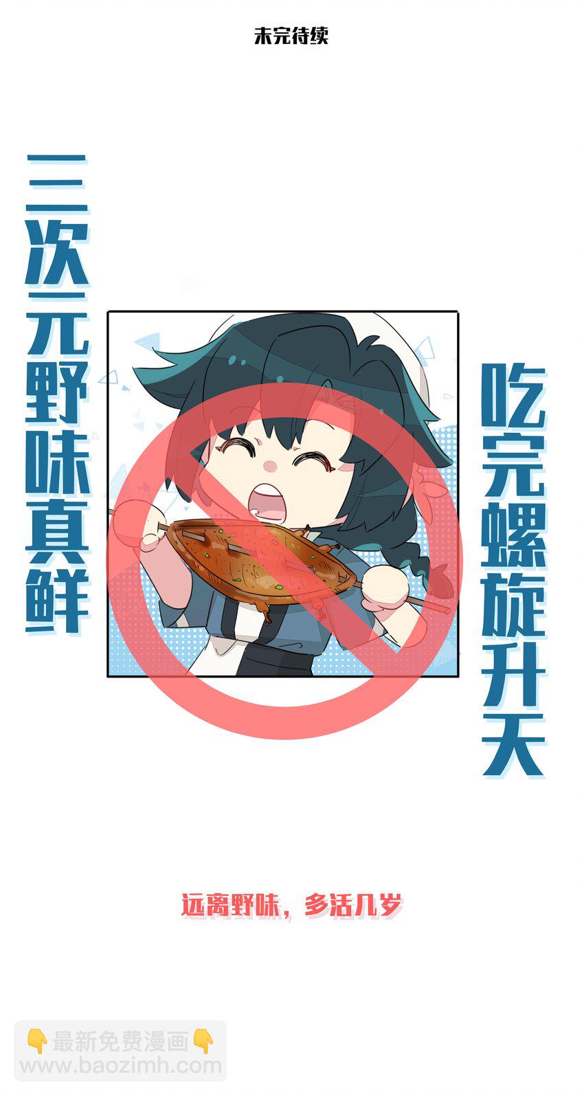 004 不是妻管严，是爱得深(1/2)-第6话