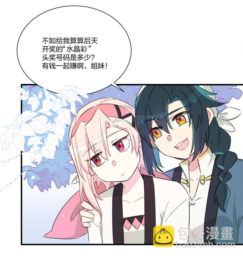 004 不是妻管严，是爱得深(1/2)-第6话