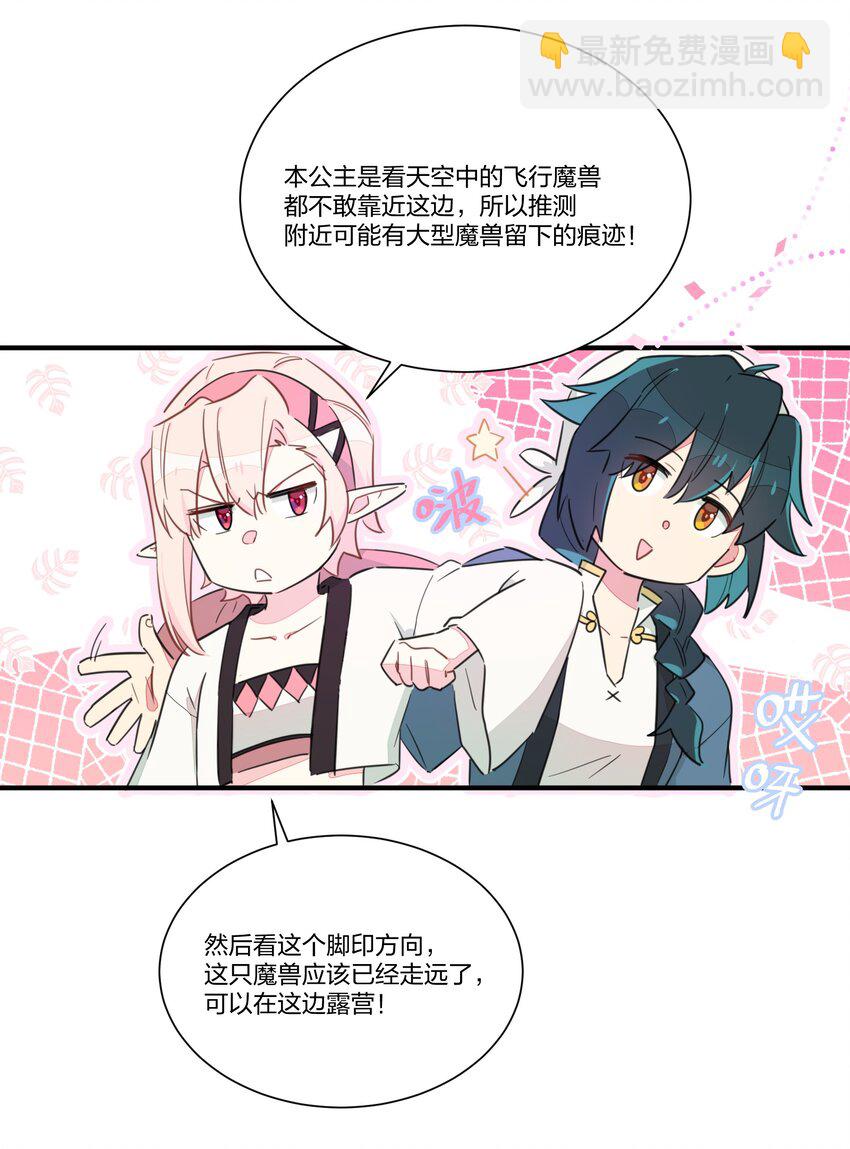 004 不是妻管严，是爱得深(1/2)-第6话