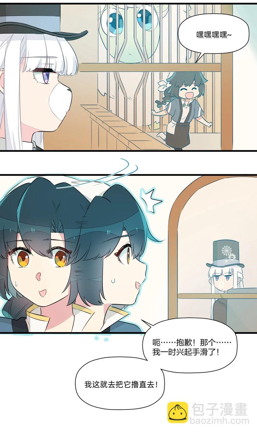 045 你的尾巴已经出卖了你的一切-第50话