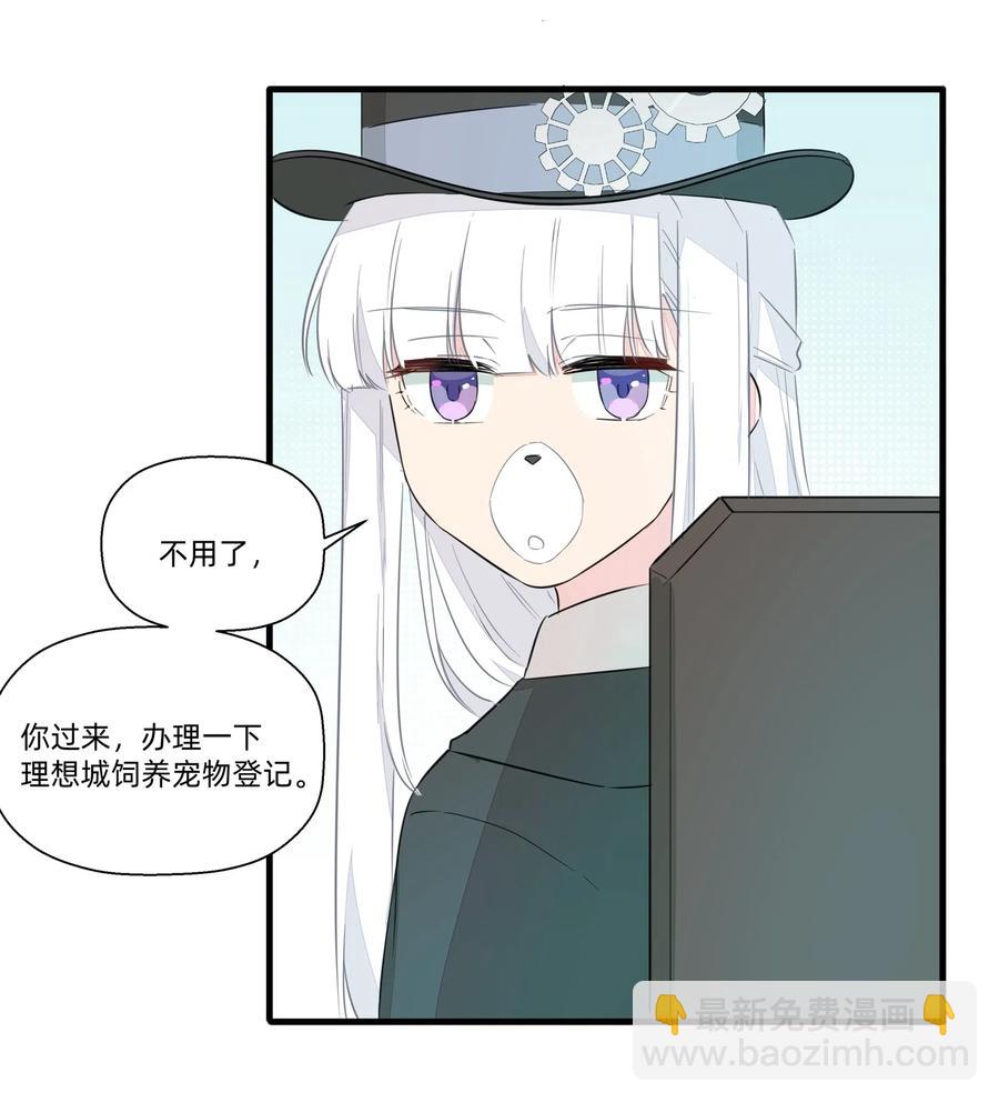 045 你的尾巴已经出卖了你的一切-第50话