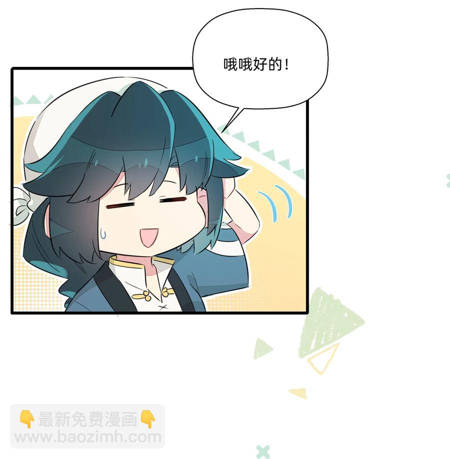 045 你的尾巴已经出卖了你的一切-第50话