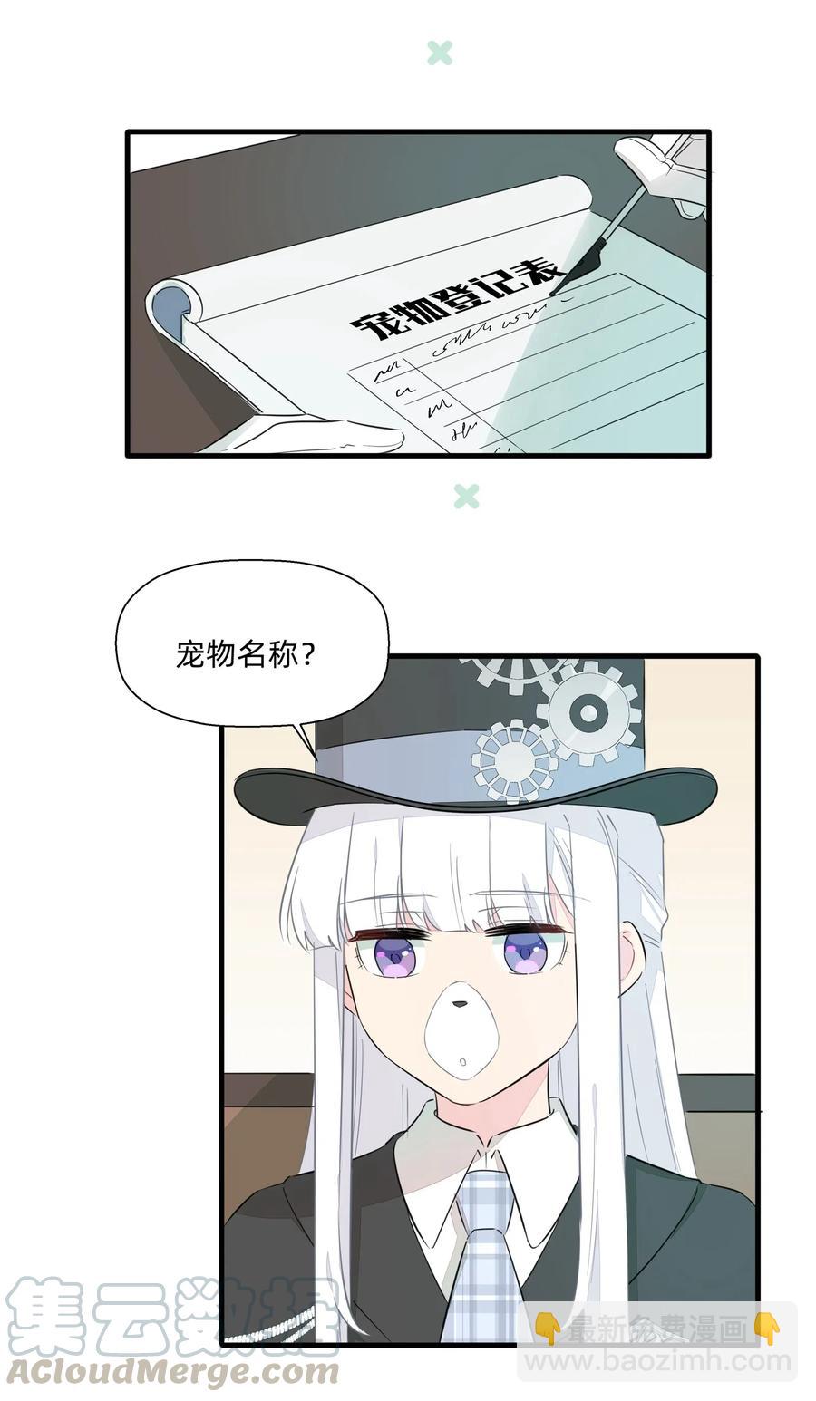 045 你的尾巴已经出卖了你的一切-第50话