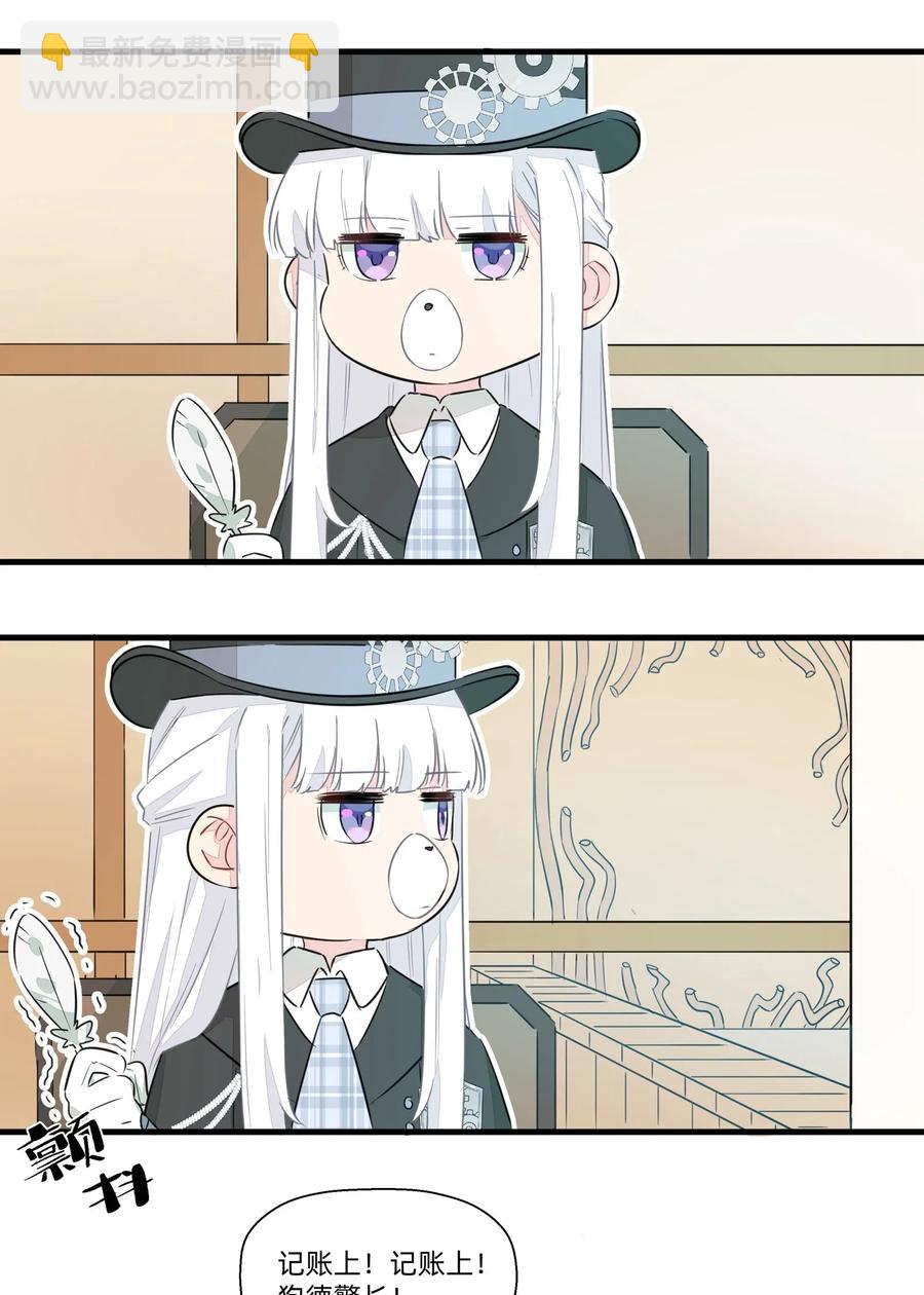 045 你的尾巴已经出卖了你的一切-第50话