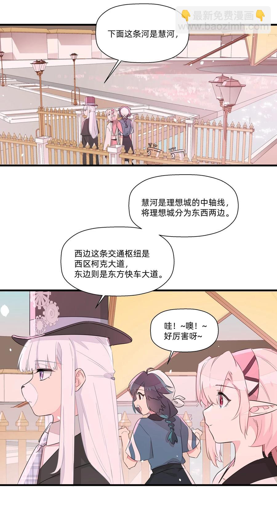 045 你的尾巴已经出卖了你的一切-第50话