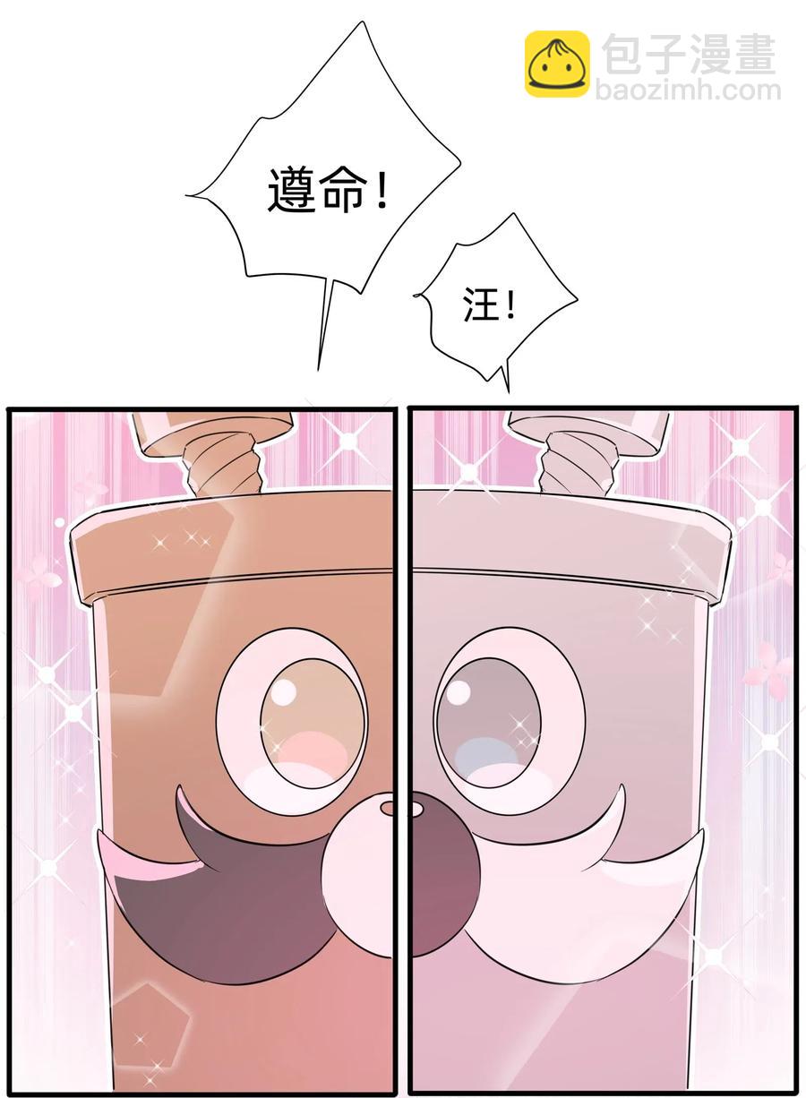 045 你的尾巴已经出卖了你的一切-第50话