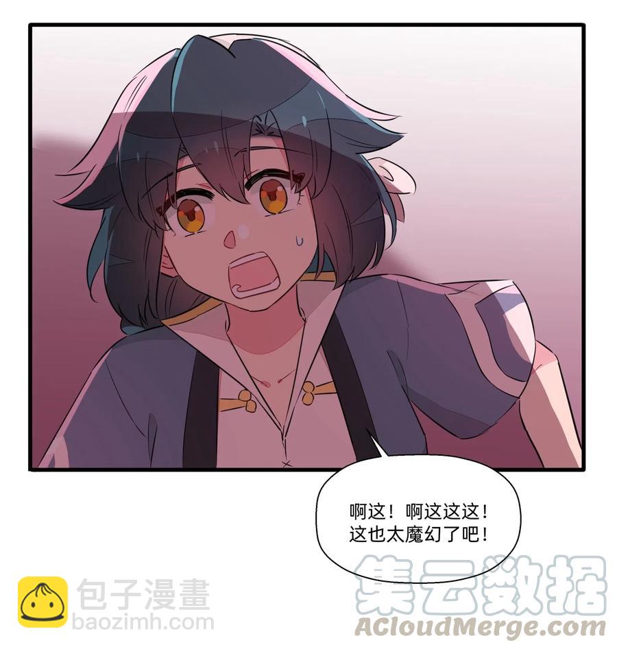 045 你的尾巴已经出卖了你的一切-第50话