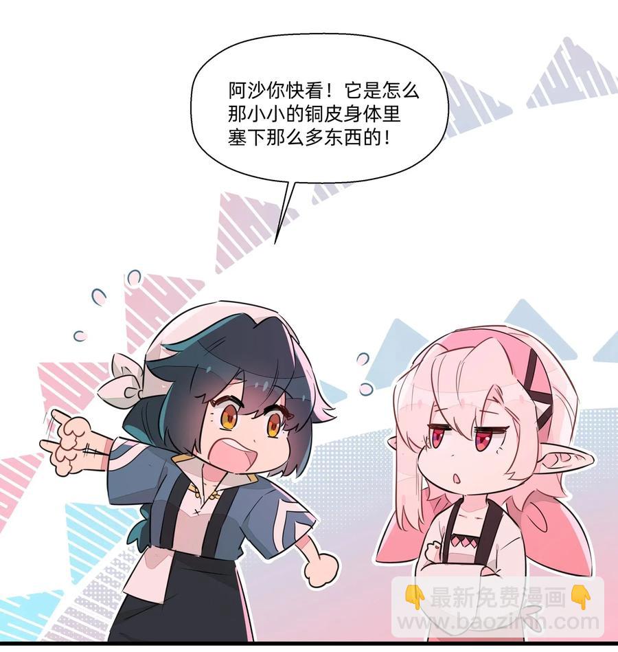 045 你的尾巴已经出卖了你的一切-第50话