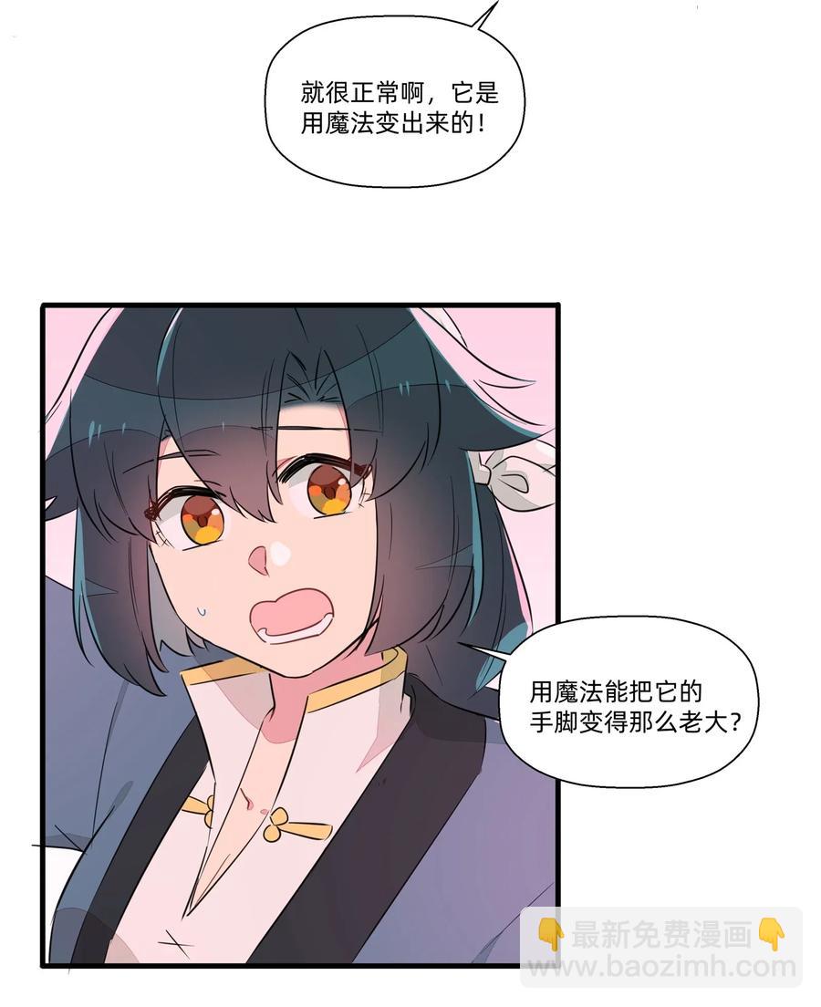 045 你的尾巴已经出卖了你的一切-第50话