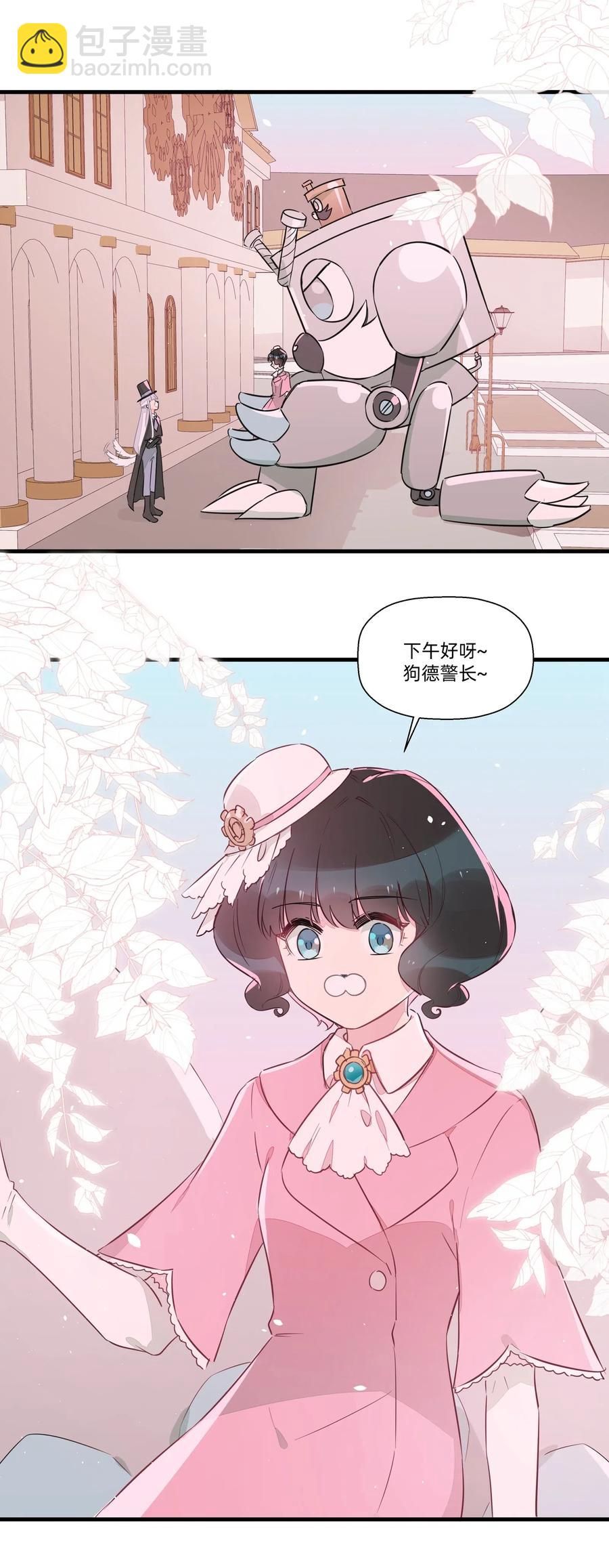 045 你的尾巴已经出卖了你的一切-第50话