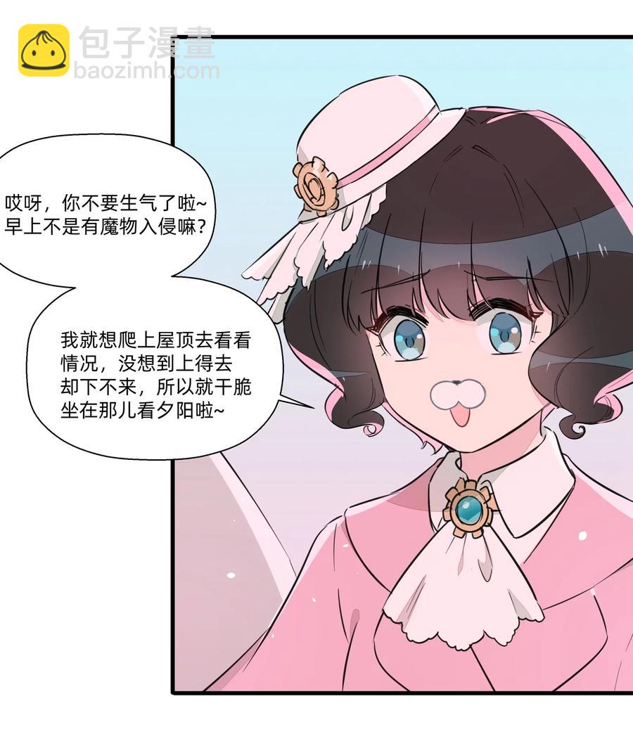 045 你的尾巴已经出卖了你的一切-第50话