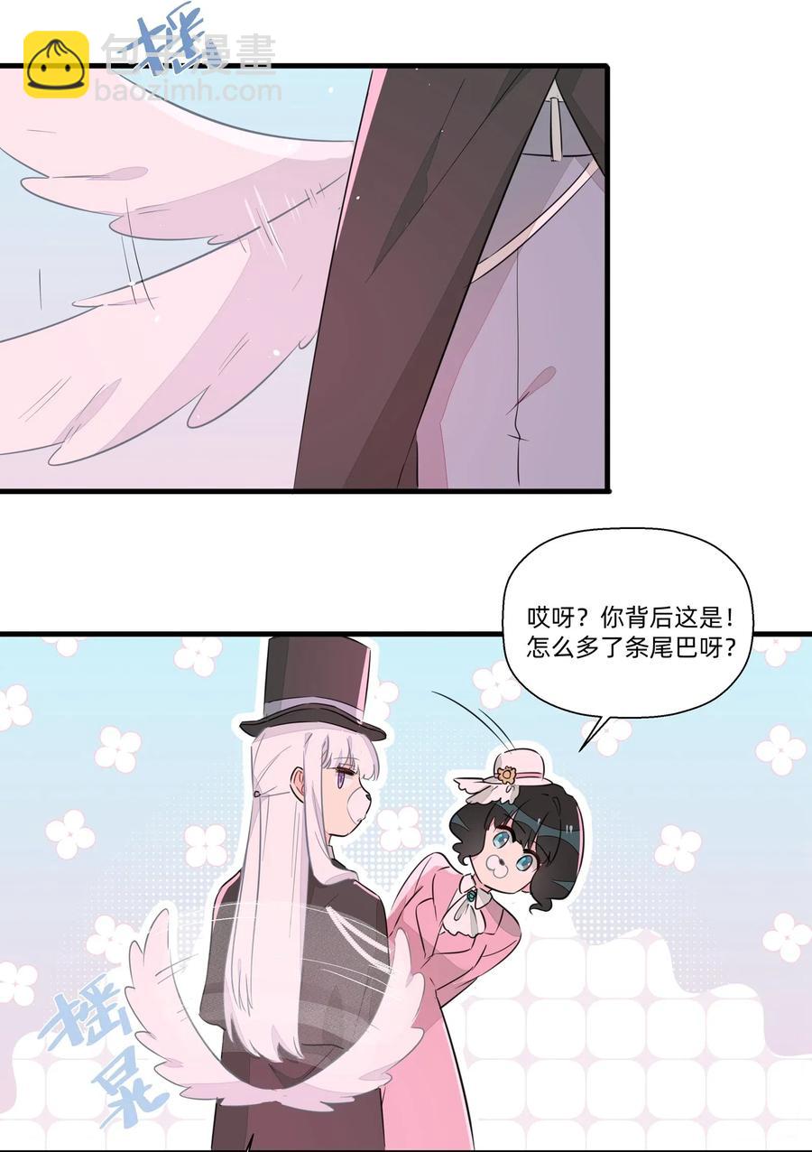 045 你的尾巴已经出卖了你的一切-第50话