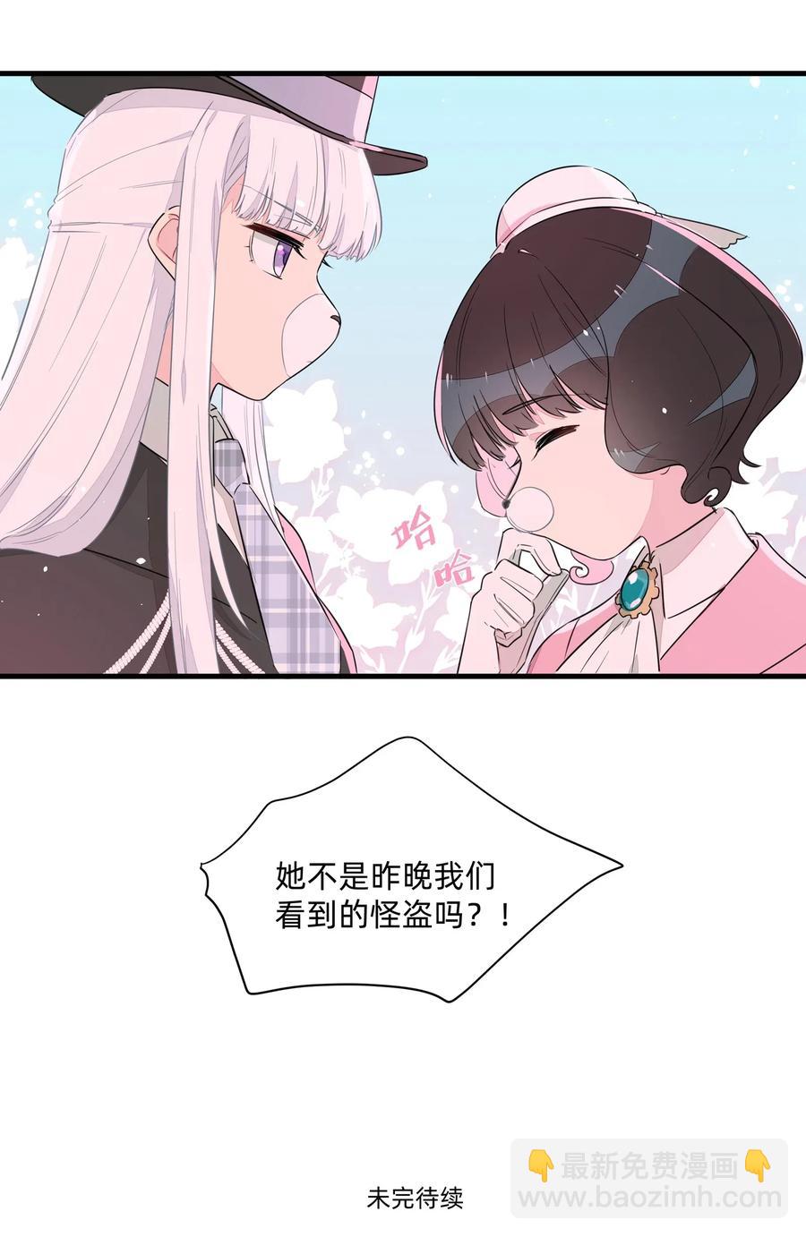 045 你的尾巴已经出卖了你的一切-第50话