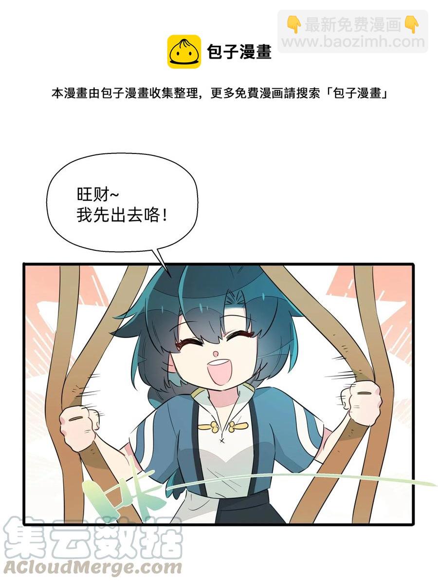 045 你的尾巴已经出卖了你的一切-第50话