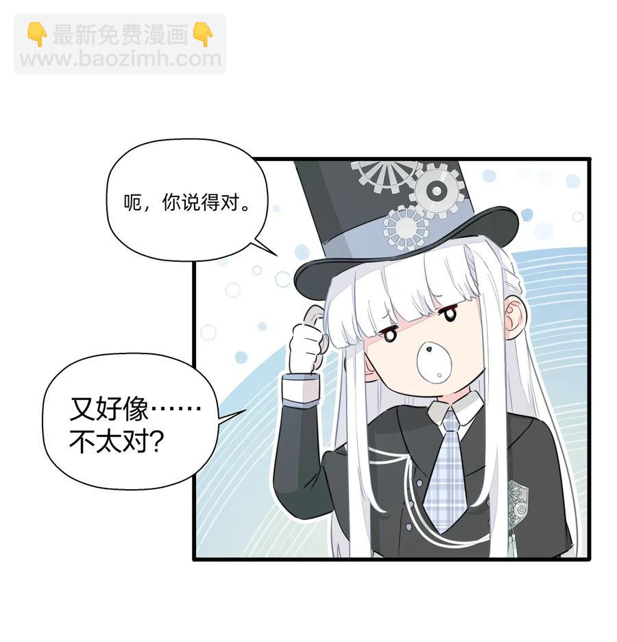 047 阿沙侦探和南越掘魔员-第52话