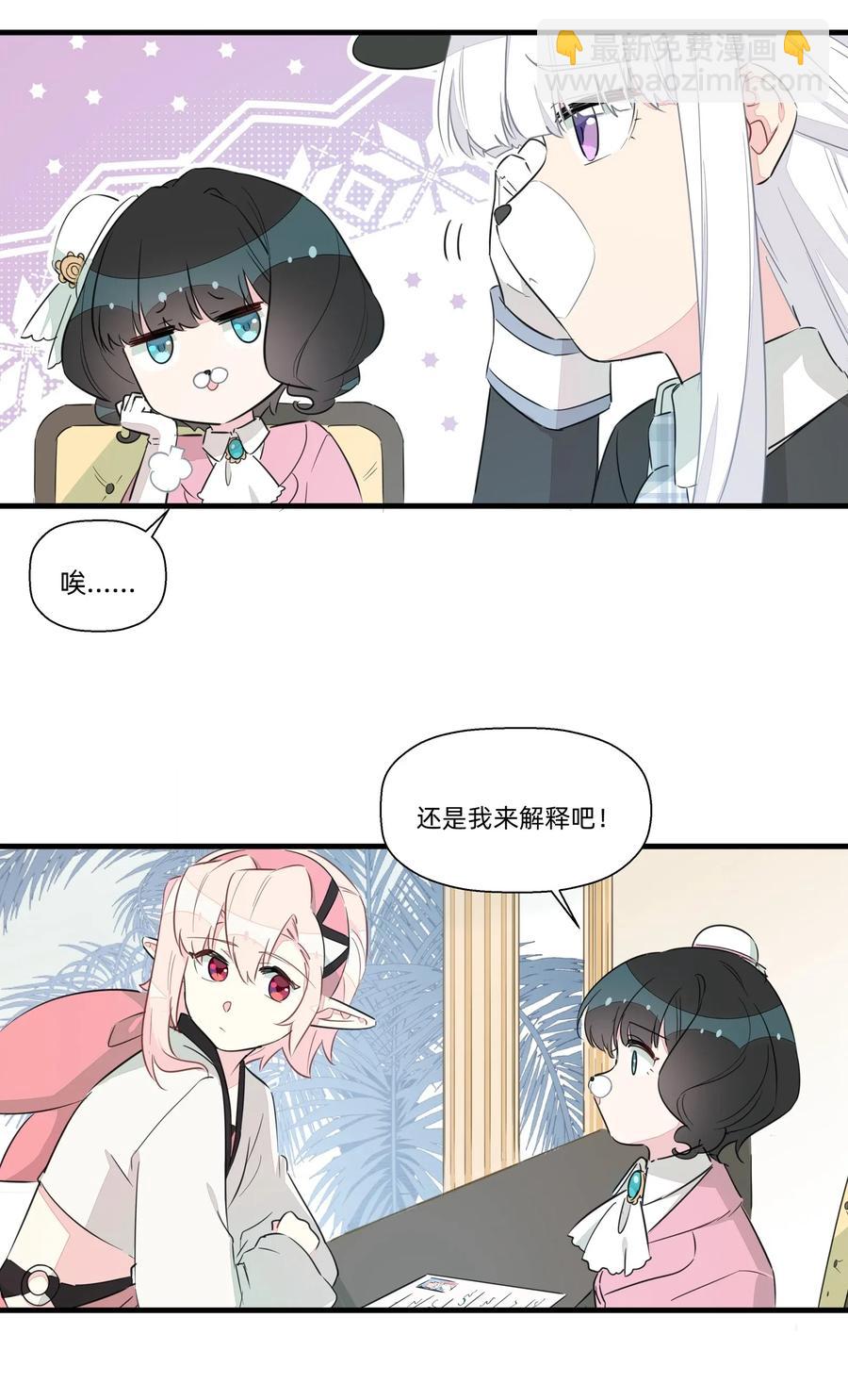 047 阿沙侦探和南越掘魔员-第52话