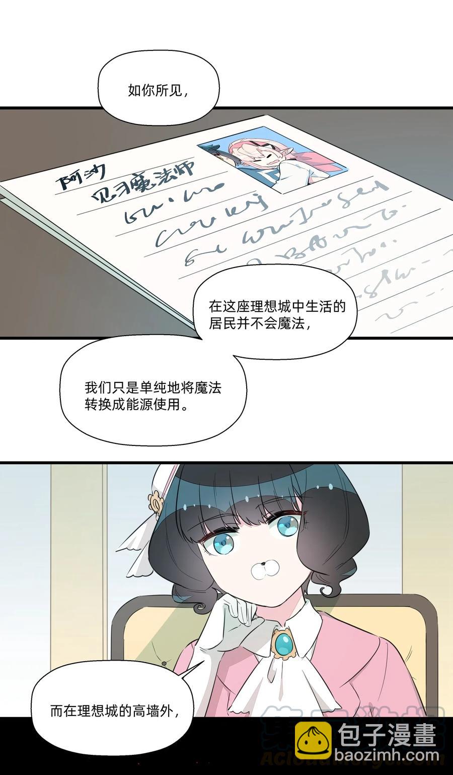 047 阿沙侦探和南越掘魔员-第52话