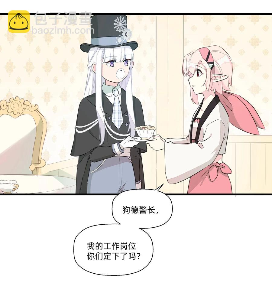 047 阿沙侦探和南越掘魔员-第52话