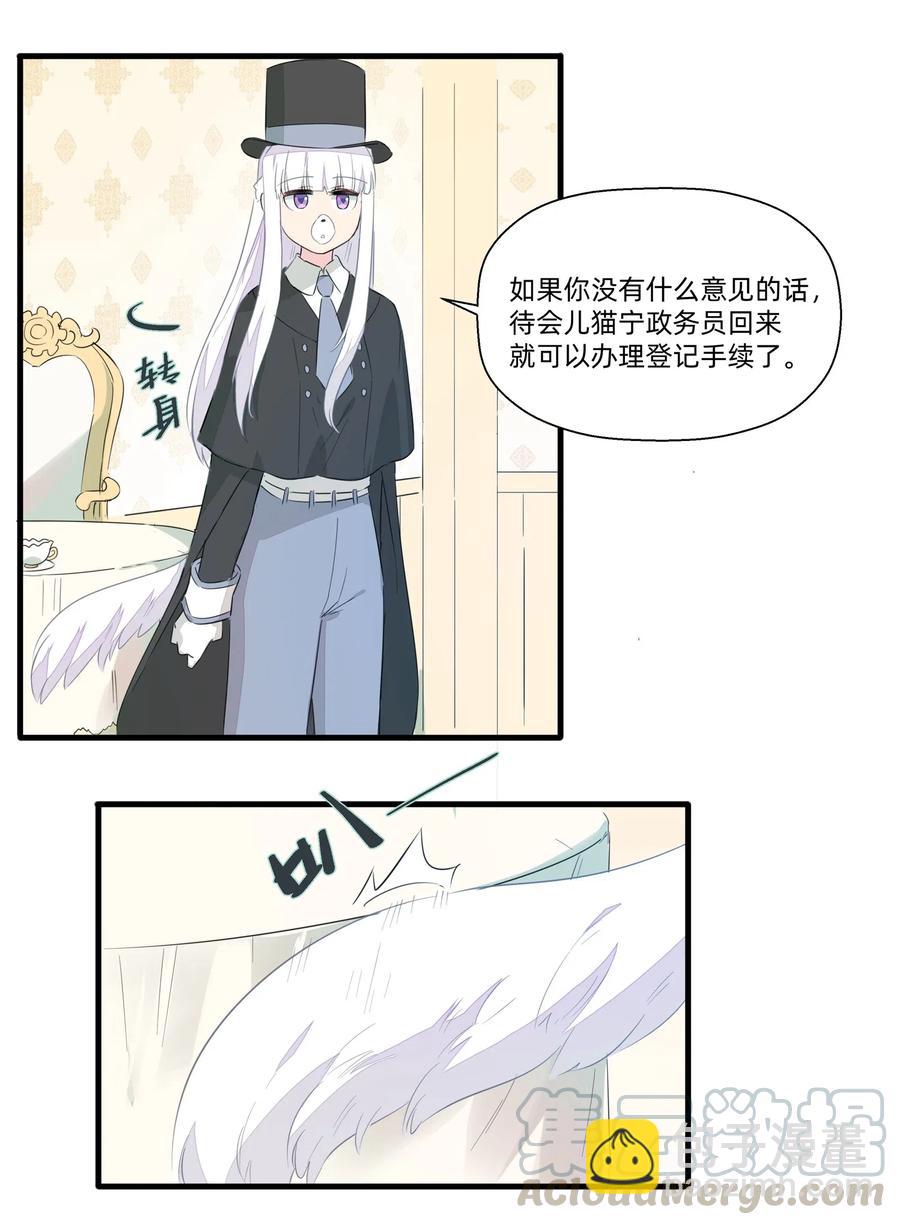 047 阿沙侦探和南越掘魔员-第52话