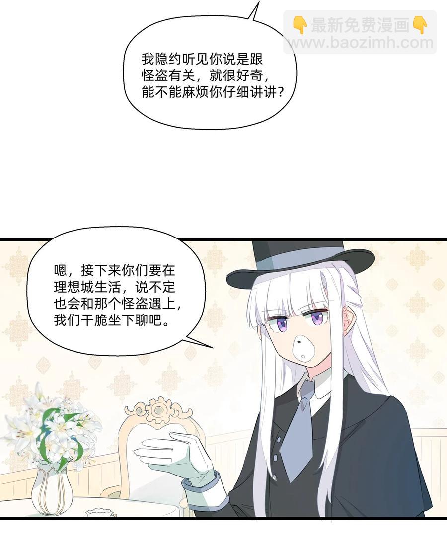 047 阿沙侦探和南越掘魔员-第52话