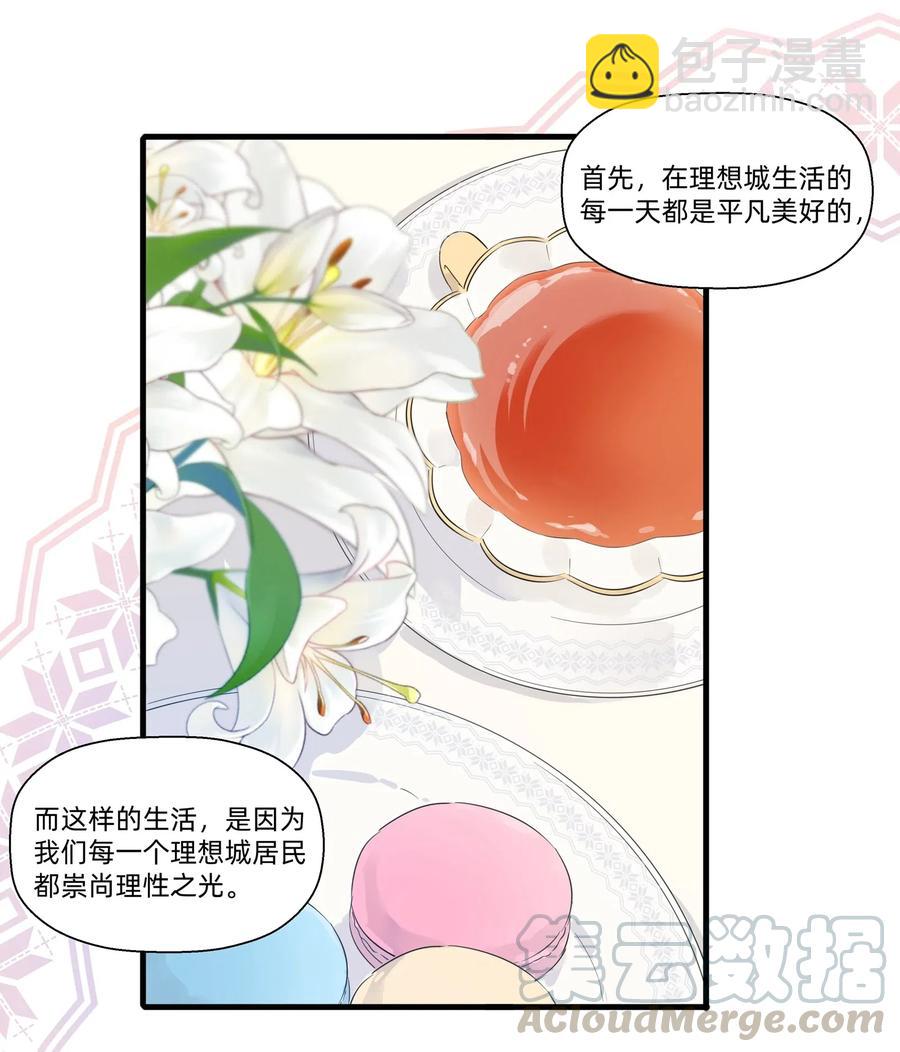 047 阿沙侦探和南越掘魔员-第52话