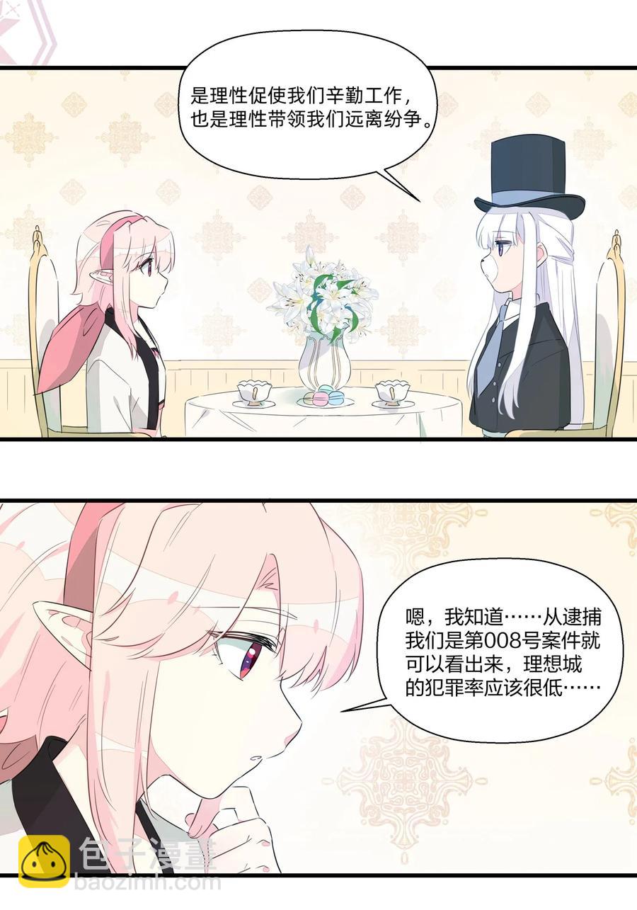 047 阿沙侦探和南越掘魔员-第52话