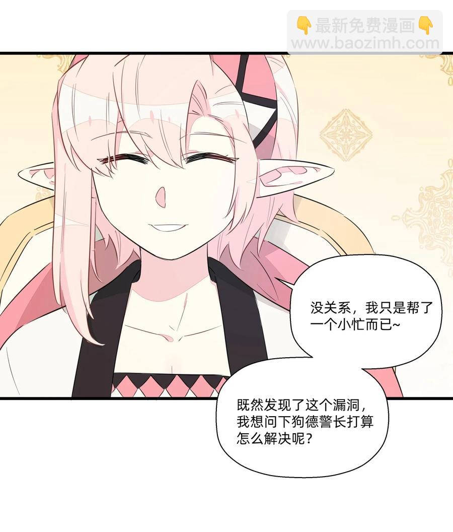 047 阿沙侦探和南越掘魔员-第52话