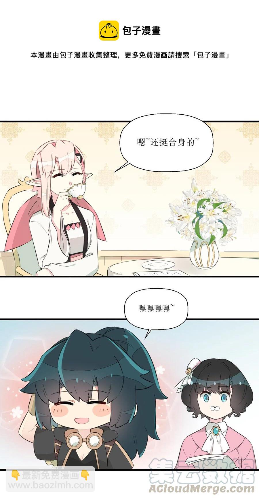 047 阿沙侦探和南越掘魔员-第52话